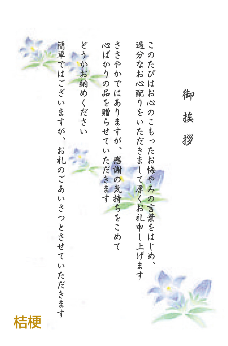 画像をダウンロード お供え お礼状 文例 一周忌 お供え お礼状 文例