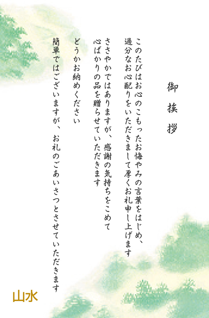 [最も選択された] 出産 内祝い お礼状 遅くなった場合 126698出産 内祝い お礼状 遅くなった場合